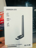 綠聯(lián)USB無(wú)線網(wǎng)卡WiFi6 智能免驅(qū)AX300 無(wú)線WiFi接收器 臺(tái)式機(jī)筆記本電腦專用 外置天線 主機(jī)網(wǎng)絡(luò)發(fā)射器 曬單實(shí)拍圖