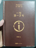 【專(zhuān)享劉震云印簽現(xiàn)貨】 一句頂一萬(wàn)句   茅盾文學(xué)獎(jiǎng)獲得者劉震云作品  一日三秋 一地雞毛書(shū)香節(jié) 閱讀狂歡節(jié) 文學(xué)小說(shuō) 一句頂一萬(wàn)句正版書(shū) 曬單實(shí)拍圖