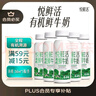 悅鮮活有機(jī)鮮牛奶  260ml*5瓶 巴氏殺菌乳 生鮮 低溫奶 曬單實(shí)拍圖