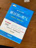 【勇氣三部曲】被討厭的勇氣+幸福的勇氣+被拒絕的勇氣 共3冊 岸見(jiàn)一郎 阿德勒的哲學(xué)課 人生哲理哲學(xué)成功 受益一生的勵志書(shū)籍 幸福的勇氣+被討厭的勇氣+被拒絕的勇氣 曬單實(shí)拍圖