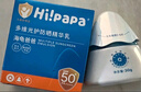 Hi!papa海龜爸爸防曬精華乳小光盾Pro戶外高倍兒童防曬乳30+5g SPF50+ 曬單實(shí)拍圖