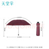 天堂 加大雨傘三折 晴雨兩用商務(wù)傘經(jīng)典格紋10骨大雨傘男女 暗紫紅 曬單實(shí)拍圖