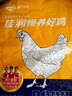 溫氏 供港農(nóng)養(yǎng)大公雞3.6斤 冷凍高品質(zhì)林地大公雞走地雞 雞肉 曬單實拍圖