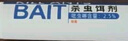 郁康螞蟻藥全窩一窩室內(nèi)端殺蟲劑非無毒家庭用殺蟻膠餌滅蟻餌劑10g 曬單實拍圖