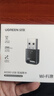 綠聯(lián) WiFi6免驅 USB無(wú)線(xiàn)網(wǎng)卡臺式機專(zhuān)用 無(wú)線(xiàn)WiFi接收器5G雙頻 臺式筆記本電腦WiFi接收器發(fā)射器 【AX300-WiFi6】爆款熱賣(mài) 曬單實(shí)拍圖