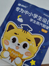 超亞蒸汽眼罩熱敷眼罩兒童學(xué)生專用葉黃素蒸汽眼罩眼后疲勞干澀10片裝 曬單實(shí)拍圖