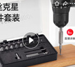麥思德（MASTERPROOF）斷頭螺絲取絲器23件套螺絲滑牙滑絲斷頭筆記本電腦小螺絲取出工具 曬單實拍圖