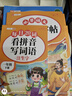 斗半匠 二年級上冊字帖 二年級語文同步練字帖 小學(xué)生練字帖每日一練 寫好中國字硬筆描紅字帖生字筆畫筆順練習(xí) 曬單實(shí)拍圖