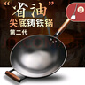 華邦（HUABANG） 華邦省油鍋尖底鑄鐵鍋圓底生鐵炒鍋家用炒菜不粘無(wú)涂層燃?xì)庠钣?尖底(二代) 32cm 不銹鋼玻璃立蓋 曬單實(shí)拍圖