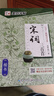 墨點(diǎn)字帖 荊霄鵬行楷基礎入門(mén)（視頻版）學(xué)生成人初學(xué)者臨摹描紅硬筆書(shū)法練習手寫(xiě)體字帖（3本） 曬單實(shí)拍圖