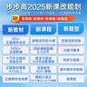 步步高學(xué)習(xí)機(jī)X6至尊版 護(hù)眼學(xué)練機(jī) 11.6英寸小學(xué)平板 兒童早教機(jī) 繪本分級(jí)閱讀 精準(zhǔn)學(xué)練 小初高新課標(biāo) 曬單實(shí)拍圖