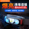 神火（SupFire）RT04感應頭燈超長(cháng)續航LED夜釣強光充電超亮遠射防水趕海工作釣魚(yú) 曬單實(shí)拍圖