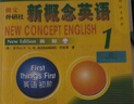 朗文·外研社·新概念英語1：英語初階（點讀版） 曬單實拍圖