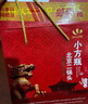 永豐牌北京二鍋頭金獎小方瓶清香型白酒出口小方瓶紅標(biāo)42度500ml*6瓶 曬單實(shí)拍圖