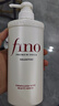 FINO芬濃【丁禹兮同款】透潤美容液洗發(fā)露550ml 洗發(fā)水洗頭膏燙染護理 曬單實拍圖