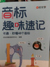 【時(shí)光學(xué)】拼音趣味拼讀+音標趣味速記全2冊 語(yǔ)文拼音拼讀訓練趣味口訣速記漢字拼音學(xué)習神器 曬單實(shí)拍圖