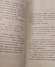 【京東自營】阿加莎·克里斯蒂作品10:無人生還(2版 平裝)（非系列）小說 午夜文庫 大師系列 無人逝去 懸疑推理小說開創(chuàng)童謠殺人和孤島模式 成就永載史冊的經(jīng)典名作 曬單實(shí)拍圖