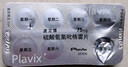 【原研藥】【3盒裝】[波立維]硫酸氫氯吡格雷片75mg*28片/盒 曬單實(shí)拍圖