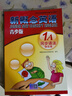 新概念英語(yǔ)青少版同步語(yǔ)法快樂(lè )練1A 曬單實(shí)拍圖