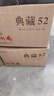 扳倒井 典藏 濃香型白酒 52度 500ml*6瓶 整箱裝 純糧釀造口糧酒 禮品酒 曬單實(shí)拍圖