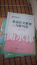 書(shū)行【2025秋新】衡水體英語(yǔ)字帖人教版七年級上下冊初中課本同步單詞短語(yǔ)字母練習本 曬單實(shí)拍圖