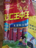 雙匯 王中王火腿腸 無(wú)淀粉火腿腸40g*10支 香腸 休閑零食 露營(yíng)燒烤款 曬單實(shí)拍圖