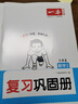 趣讀大語(yǔ)文二年級上冊 2025版同步教材趣味拓展文化常識百科知識名家美文素材積累寫(xiě)作方法技巧范文大全 曬單實(shí)拍圖