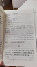 中華國學(xué)經(jīng)典精粹·國學(xué)啟蒙本:增廣賢文 曬單實(shí)拍圖