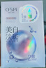 歐詩(shī)漫（OSM）珍珠曬后美白面膜金榜補(bǔ)水保濕淡斑痘印去黃提亮男女5片/盒 曬單實(shí)拍圖
