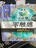 樂而雅花王【老爸抽檢】零觸感夜用衛(wèi)生巾組合35cm3包共24片超薄囤貨 曬單實拍圖