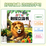 馬丁兄弟好玩的觸摸立體書(shū)繪本0-3歲寶寶啟蒙早教書(shū)翻翻書(shū)撕不爛觸摸書(shū) 曬單實(shí)拍圖