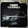 奇妙（keeppley）殲-10C積木玩具戰(zhàn)斗飛機(jī)殲擊機(jī)軍事模型戰(zhàn)斗機(jī)男孩生日禮物 曬單實拍圖