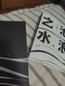 現(xiàn)貨速發(fā) 滄浪之水 閻真著 經(jīng)典官場(chǎng)小說現(xiàn)當(dāng)代小說 活著之上短篇長(zhǎng)篇小說官場(chǎng)職場(chǎng)暢銷書籍 曬單實(shí)拍圖