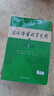 【現貨+京東快遞配送】現代漢語(yǔ)詞典第7版商務(wù)印書(shū)館 現代漢語(yǔ)最新版2025 第七版非第9版第8版第10版 新華詞典字典中小學(xué)生工具書(shū)初中高中通用漢語(yǔ)大詞典 現代漢語(yǔ)詞典第7版+古漢語(yǔ)常用字字典第6版 曬單實(shí)拍圖