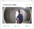 360可視門(mén)鈴6Pro 500萬(wàn)超清畫(huà)質(zhì)家用監控智能門(mén)鈴電子貓眼攝像頭無(wú)線(xiàn)wifi手機遠程查看對講 曬單實(shí)拍圖