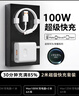 今勝超級快充66W/100W/120W充電器套裝type-c快充線(xiàn)mate70/60p40pro/nova13適用華為榮耀安卓手機充電 Max100W充電器+2米6A線(xiàn) 曬單實(shí)拍圖