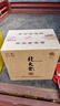  醬香型白酒 部?jì)?yōu) 50度 680ml*6瓶 & 糧香 53度 500ml*6瓶 曬單實(shí)拍圖