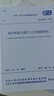 中華人民共和國國家標準（GB 50307－2012）：城市軌道交通巖土工程勘察規(guī)范圖書書香節(jié) 曬單實拍圖