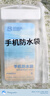 巴迪高（BADIGAO）手機(jī)防水袋可觸屏游泳外賣專用高級(jí)透明密封袋掛繩掛脖手機(jī)套白 曬單實(shí)拍圖