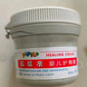 屁屁樂(lè)（PiPiLe） 嬰兒護(hù)臀霜 寶寶護(hù)臀膏油 PP樂(lè)寶寶紅屁屁霜  新老包裝隨機(jī)發(fā)貨 60g 1瓶 護(hù)臀霜 曬單實(shí)拍圖