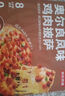 京東京造五味披薩組合1260g(180g*7)早餐兒童半成品芝士披薩空氣炸鍋速食 曬單實(shí)拍圖