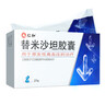 [仁和]替米沙坦膠囊 40mg*21粒 3盒裝 曬單實(shí)拍圖