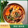 想老八香（XIANGLAOBAXIANG）陜西麻辣米線(xiàn)米粉/米線(xiàn)方便速食帶調料小吃砂鍋米粉寬粉袋裝方便 老八麻辣味米線(xiàn)245gx5袋 曬單實(shí)拍圖