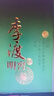 李渡 窖齡20 元窖香型白酒 52度 500ml 單瓶裝 江西特產(chǎn) 曬單實(shí)拍圖