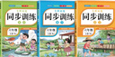 2025新六年級上冊同步訓練同步練習冊人教版語(yǔ)文書(shū)數學(xué)英語(yǔ)同步訓練上冊一課一練小學(xué)6年級隨堂練習教材同步測試卷全套老師推薦部編版課本同步作業(yè) 推薦【6本】語(yǔ)文+數學(xué)+英語(yǔ)+同步測試卷 曬單實(shí)拍圖