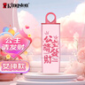 金士頓（Kingston）256GB USB3.2 Gen 1 U盤(pán) DTX 個(gè)性化公主請發(fā)財印刷款 曬單實(shí)拍圖