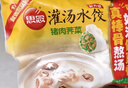 思念灌湯豬肉薺菜水餃1kg約50只 蒸餃煎餃早餐食品兒童水餃速食食品 曬單實(shí)拍圖