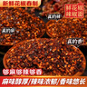 漢小二貴州特產(chǎn)鮮花椒辣椒面中辣250g*1袋烤肉燒烤蘸料烙鍋干碟椒香麻辣 曬單實(shí)拍圖