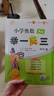 2024版新小學奧數舉一反三 A版 四年級 智能升級版 奧數思維訓練題 曬單實拍圖