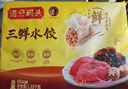 灣仔碼頭三鮮水餃1320g66只餃子早餐速食半成品面點(diǎn)速凍餃子 曬單實拍圖